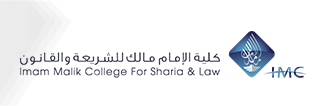 Imam Malik College for Sharia and Law